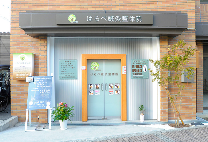 はらべ鍼灸整体院外観