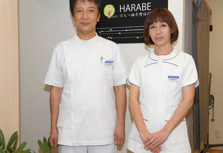 はらべ鍼灸整体院スタッフ