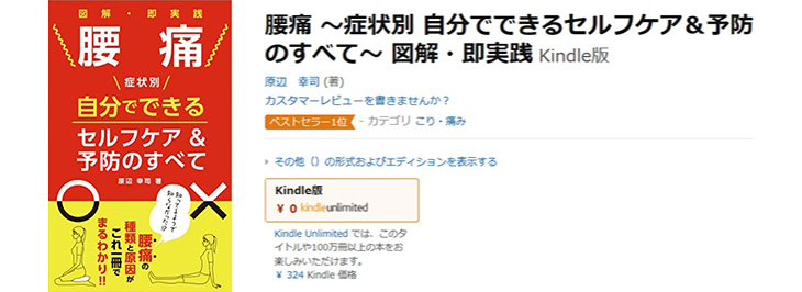 Amazon第一位になりました