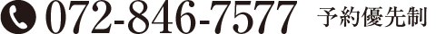 はらべ鍼灸整体院072-846-7577予約優先制