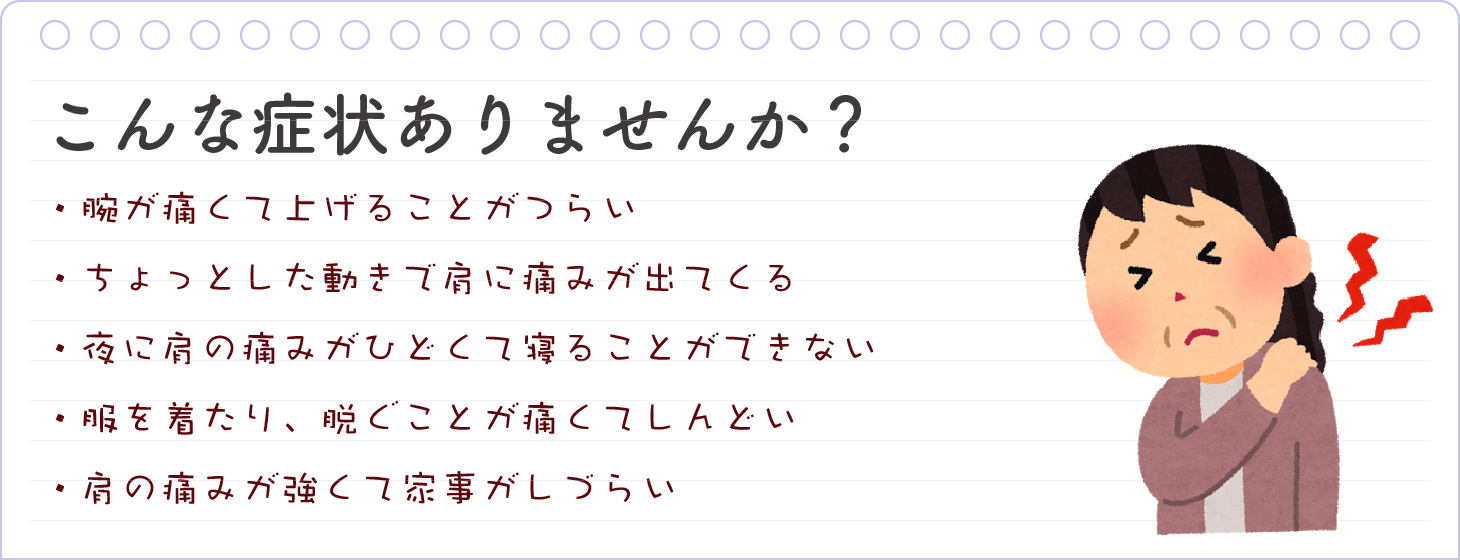 こんな症状ありませんか?