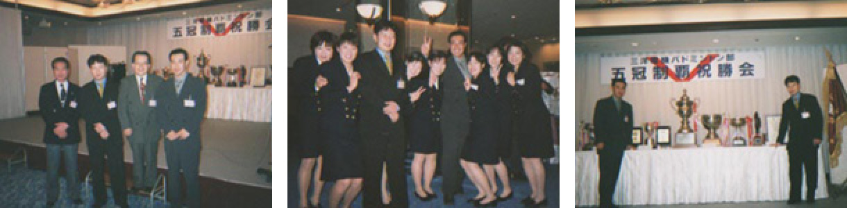 三洋電機（SANYO）バトミントン部メディカルトレーナー