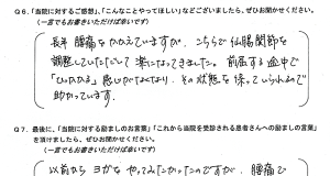 ヨガが出来る様になりました