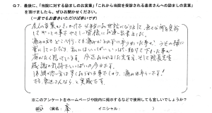 うその様に楽になりました