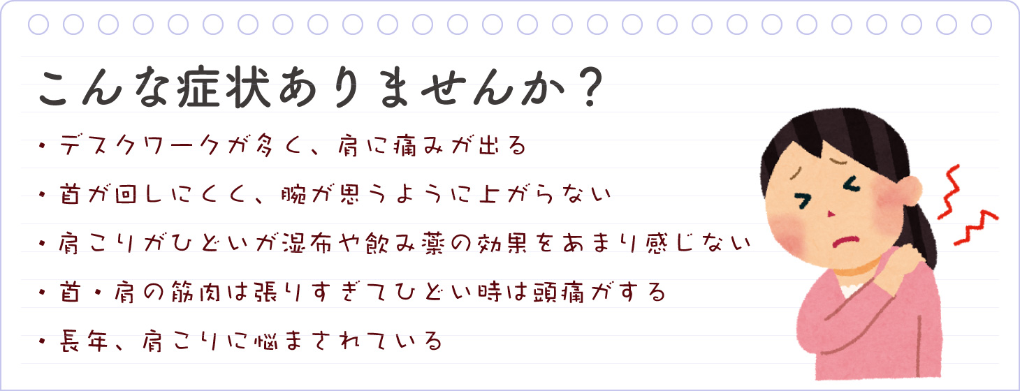 こんな症状ありませんか?
