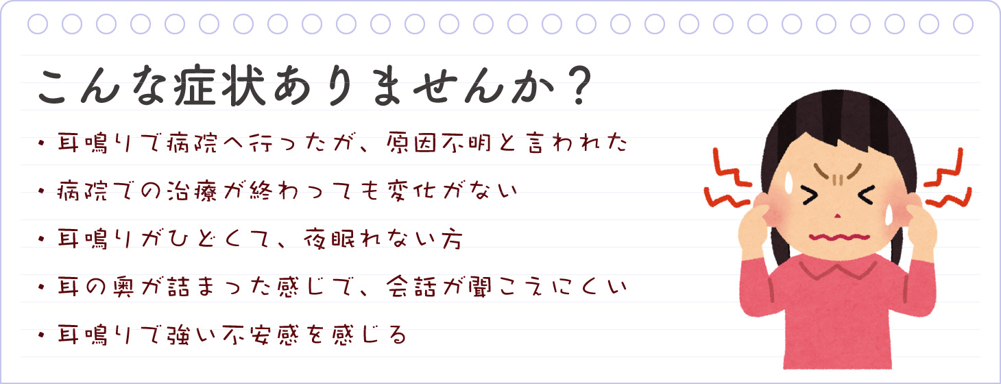 こんな症状ありませんか?