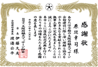 大阪府鍼灸マッサージ師会